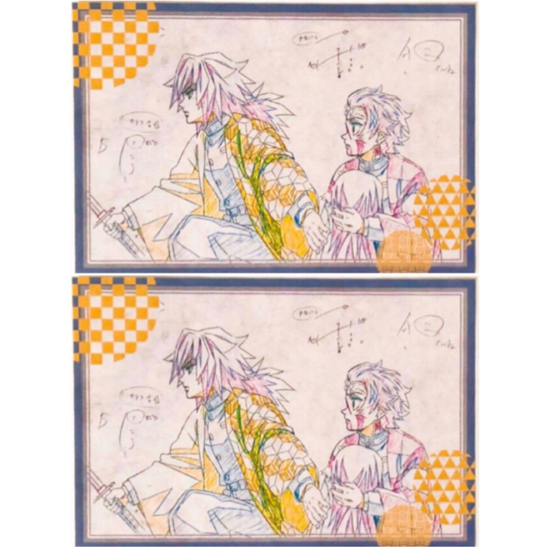 鬼滅の刃【竈門炭治郎＆冨岡義勇】ダイニング★お楽しみくじ★ポストカード★2セット