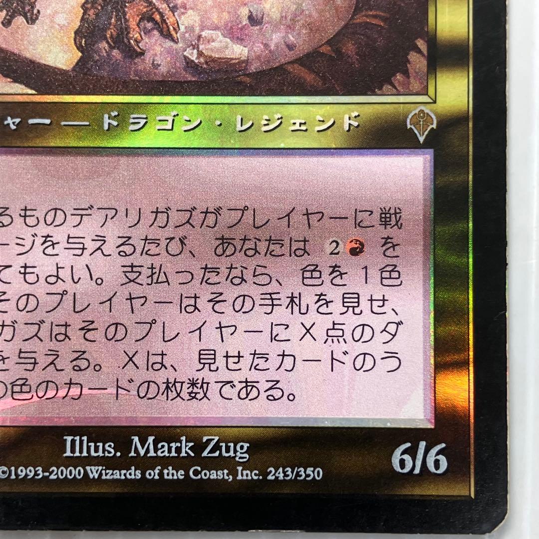 【マジック：ザ・ギャザリング】点火するものデアリガズ　foil MTG 日本語版