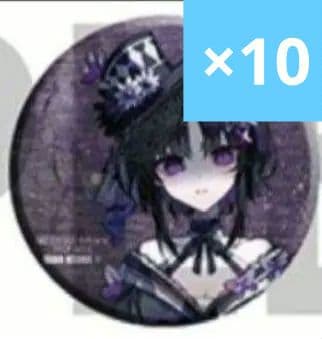 【宝生マーゴ】魔法少女ノ魔女裁判　サントラ　特典　缶バッジ 10個