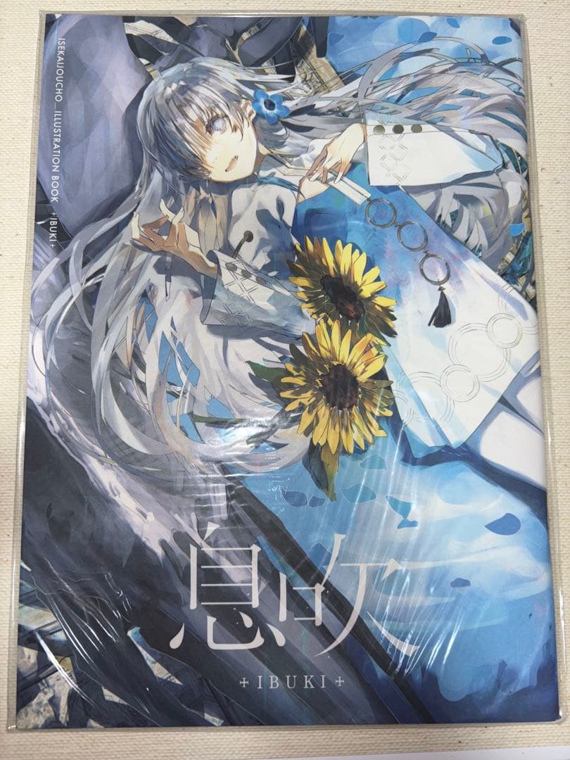 ヰ世界情緒 アートブック 3枚セット