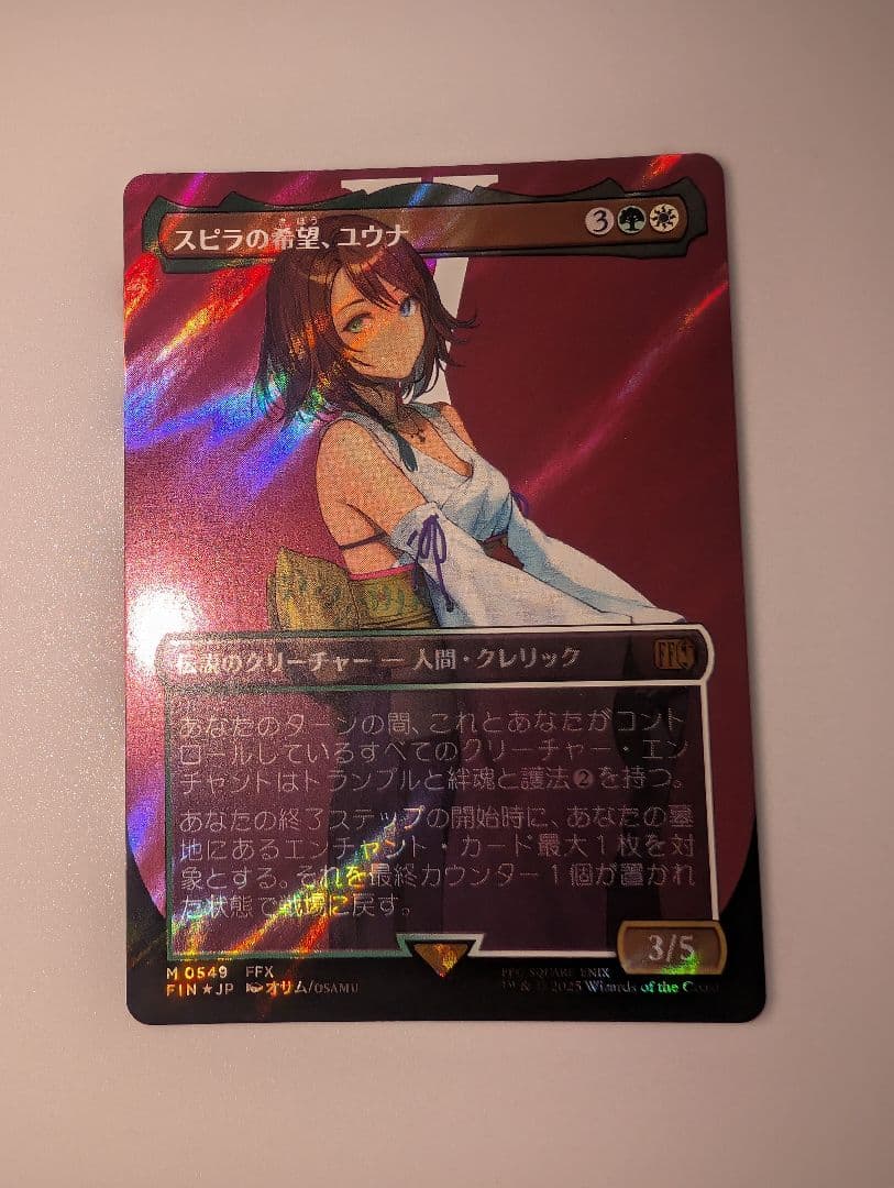 【MTG】スピラの希望、ユウナ サージfoil 日本語