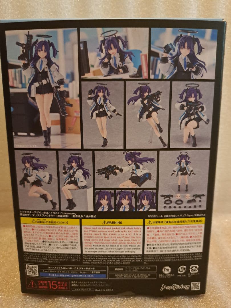 【ほぼ新品】figma ブルーアーカイブ　早瀬ユウカ　フィギュア　1/12