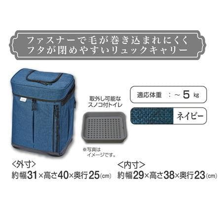 新品　ぺティオ　アドメイト　ラパンリュックキャリー　ネイビー　2個セット割あり