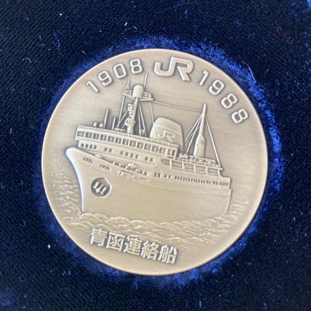 さよなら青函連絡船公式記念メダル1988