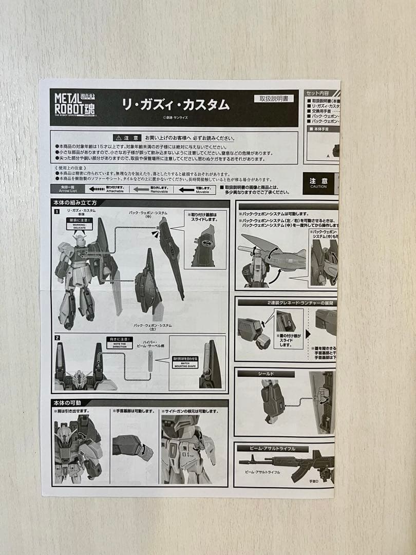 L ROBOT魂 リ・ガズィ・カスタム メタルロボット魂