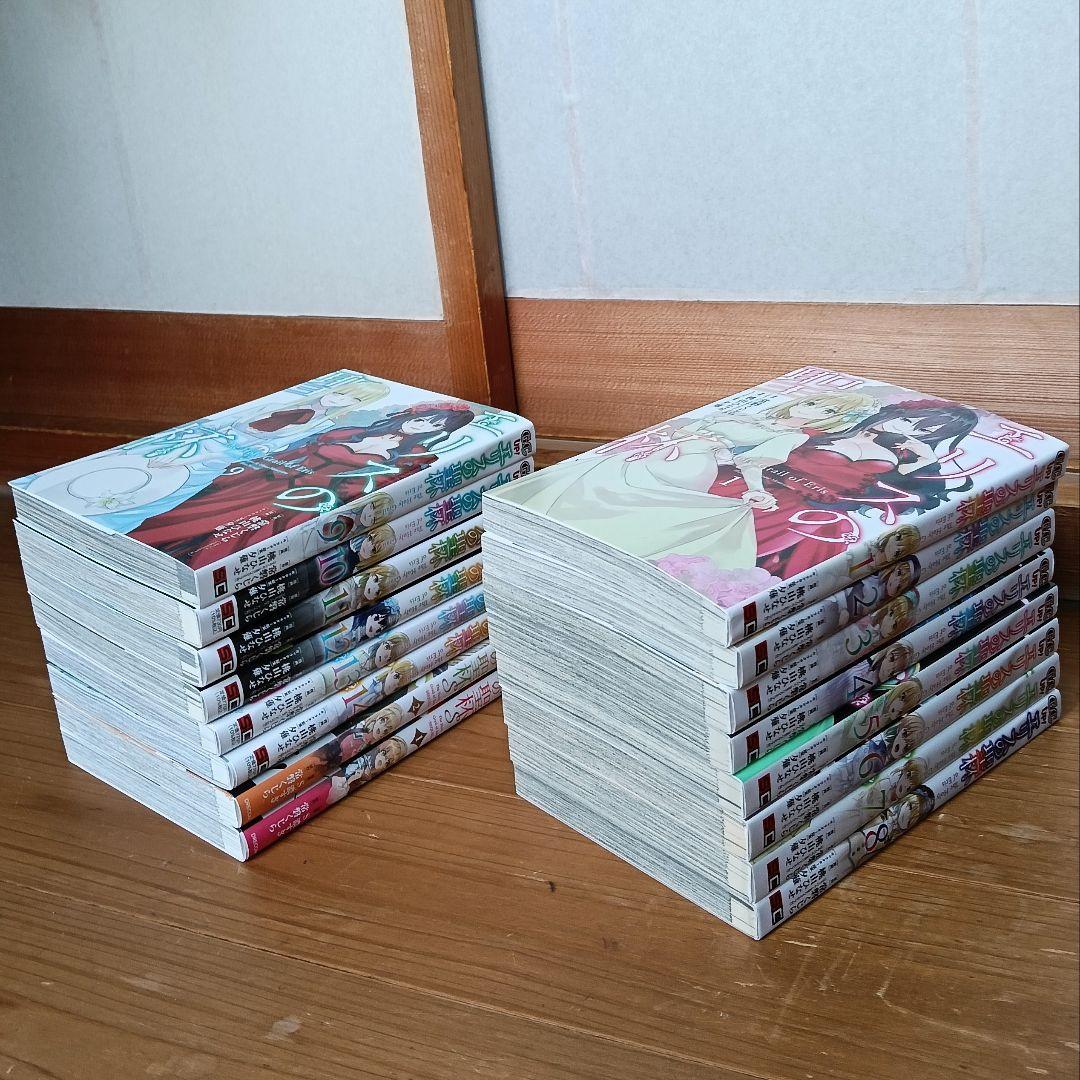 エリスの聖杯14冊・ 〜S2冊　既刊全16冊セットTVアニメ放送中初版11冊