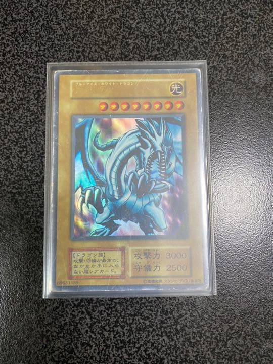 遊戯王 ブルーアイズホワイトドラゴン