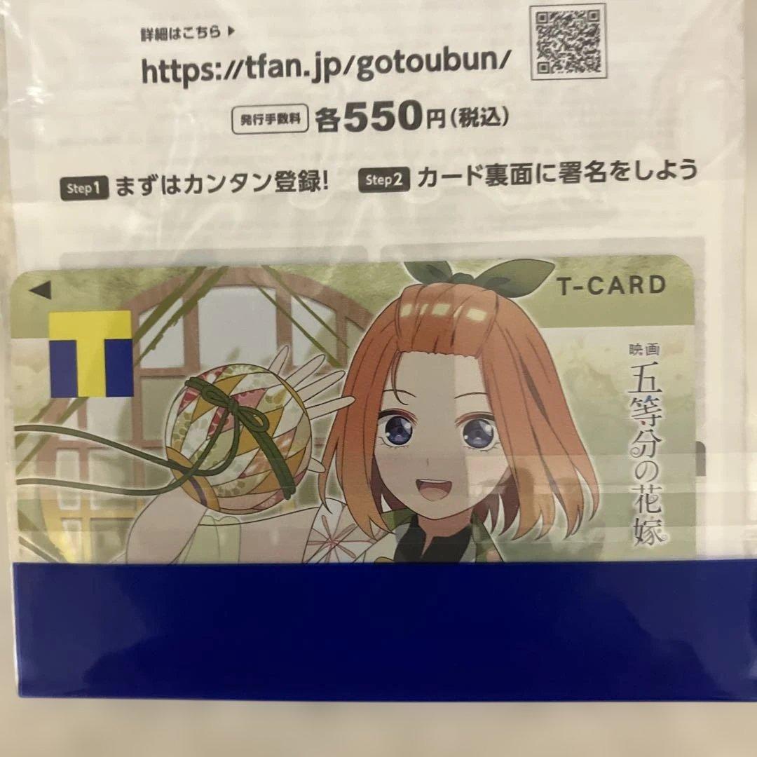 五等分の花嫁 T-カードセット