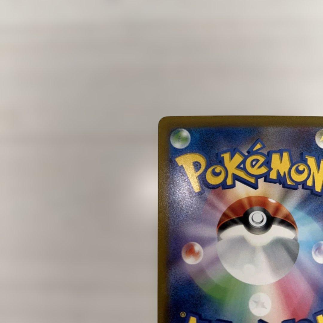 リザードンex sar