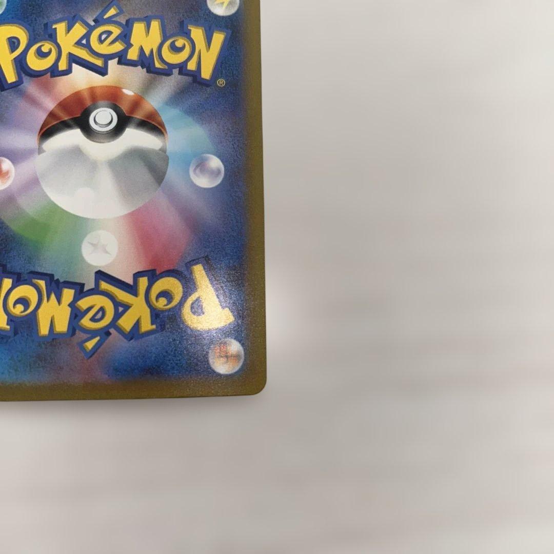 リザードンex sar