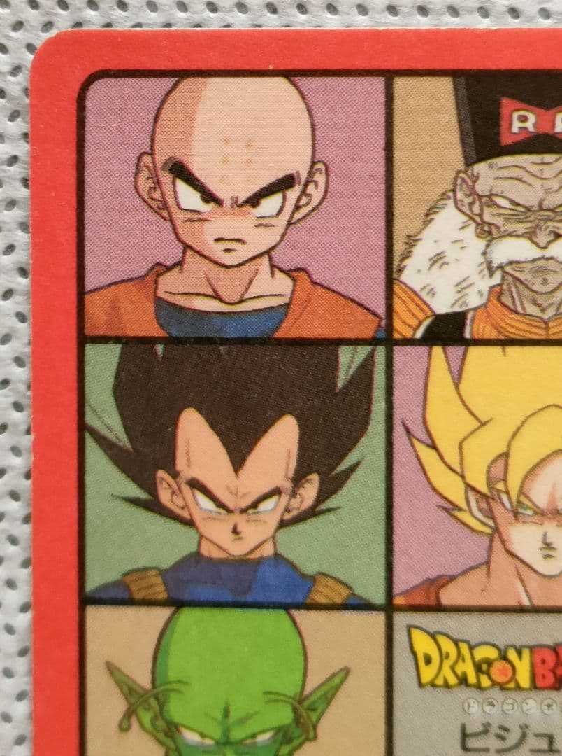 ドラゴンボール ビジュアルアドベンチャー No.130 ドラゴンボールをつかめ