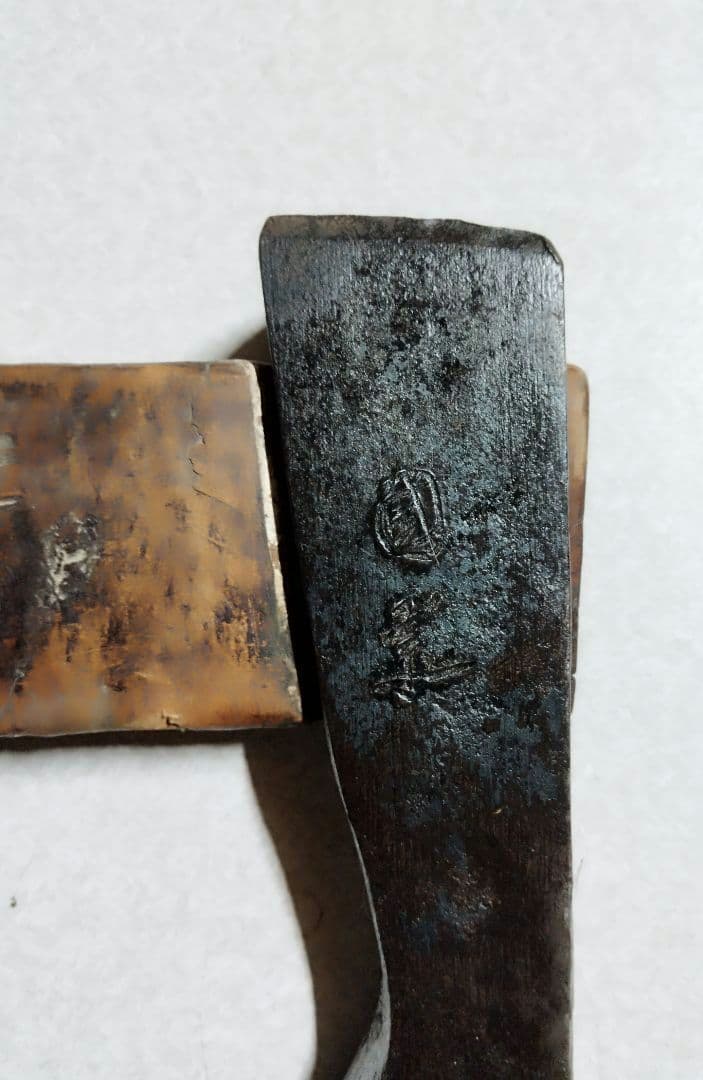 【銘有り】鉞　斧　 古民具　骨董　古物　約2.3kg　最終値
