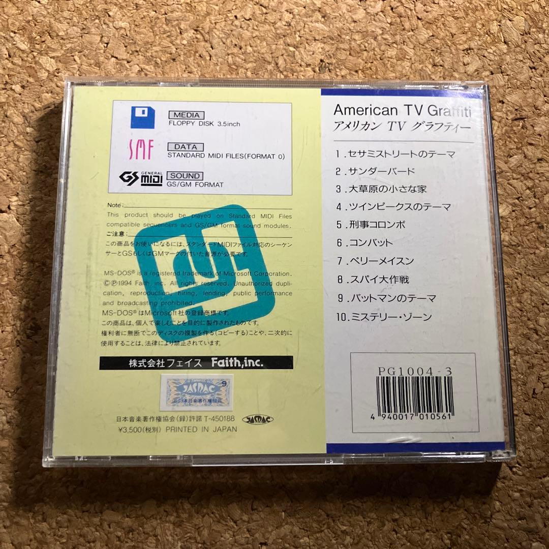 DTM・DAW American TV Graffiti MIDI Yamaha EOS SMF