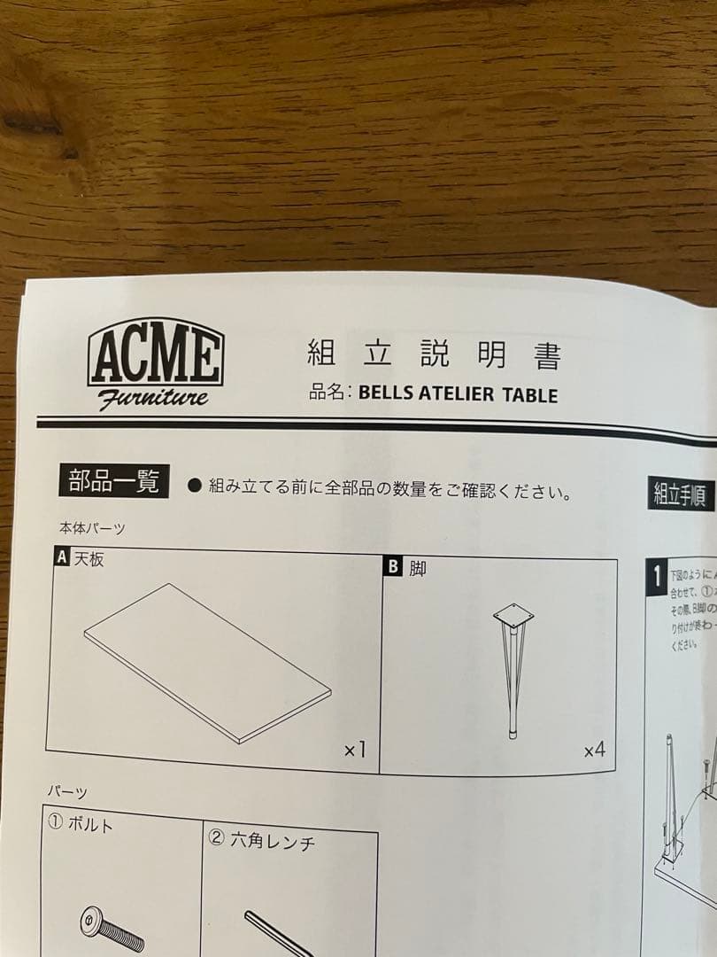 ACME BELLS ATELIER TABLE アクメテーブル