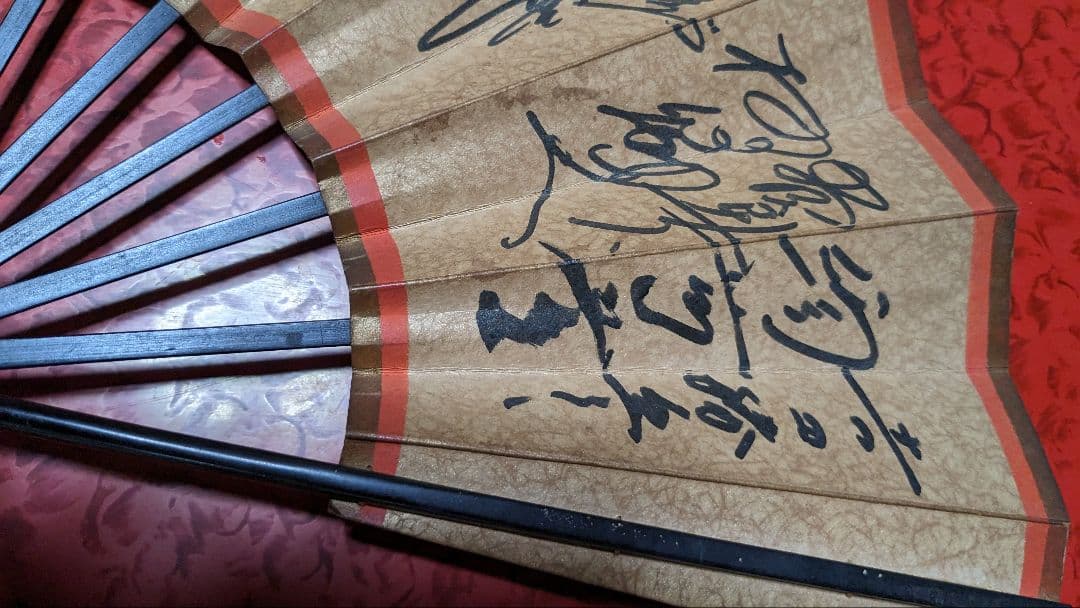 巨人軍選手 サイン入り扇子 王貞治 広岡達朗ほか