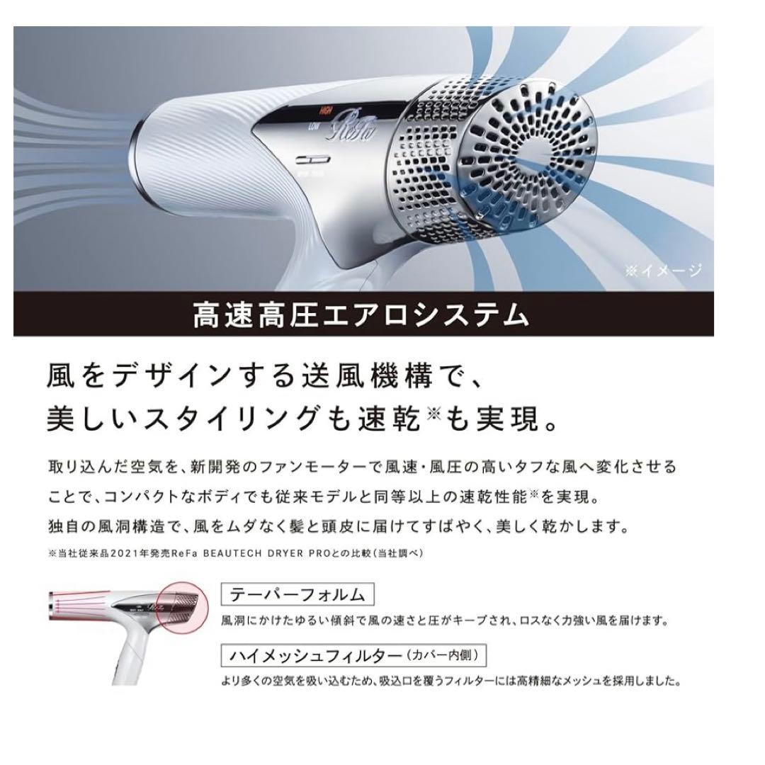 2024年製 ReFa リファ ドライヤー スマート RE-AN-02A