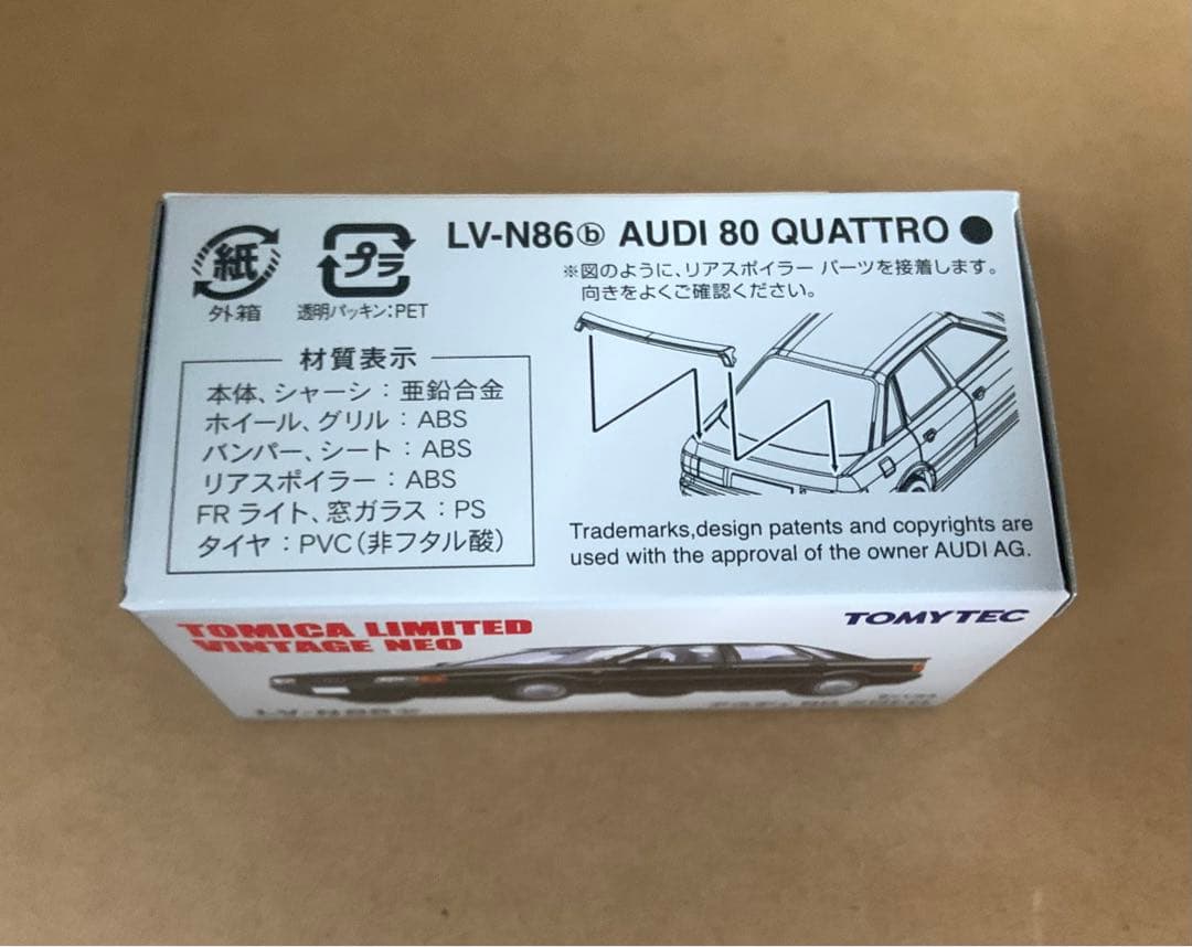 トミカ リミテッド ヴィンテージ ネオ　アウディ 80 クワトロ　黒
