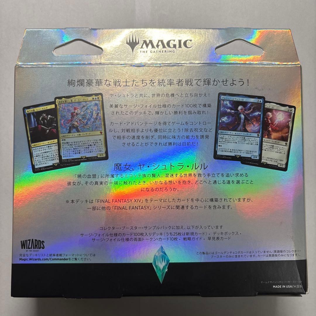 【新品未開封】MTG コレクター版　統率者デッキ　サイオンズ・スペル　日本語版