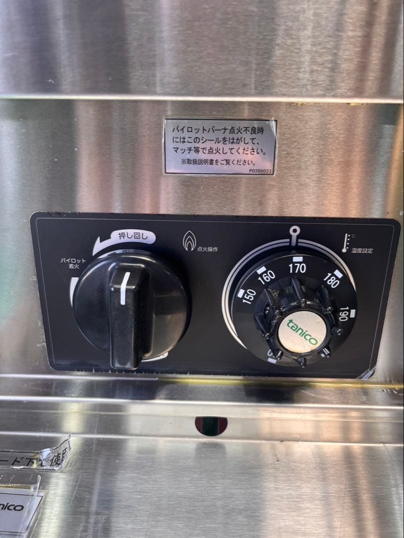 ☆地域限定送料無料☆工場整備品☆タニコー フライヤー LP TGFL-35C②