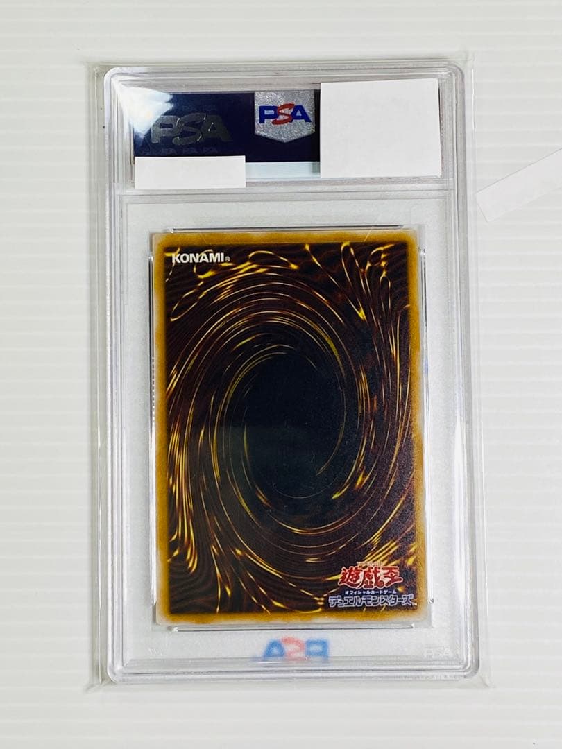 遊戯王 青眼の白龍 ブルーアイズホワイトドラゴン レリーフ SM-51 PSA6