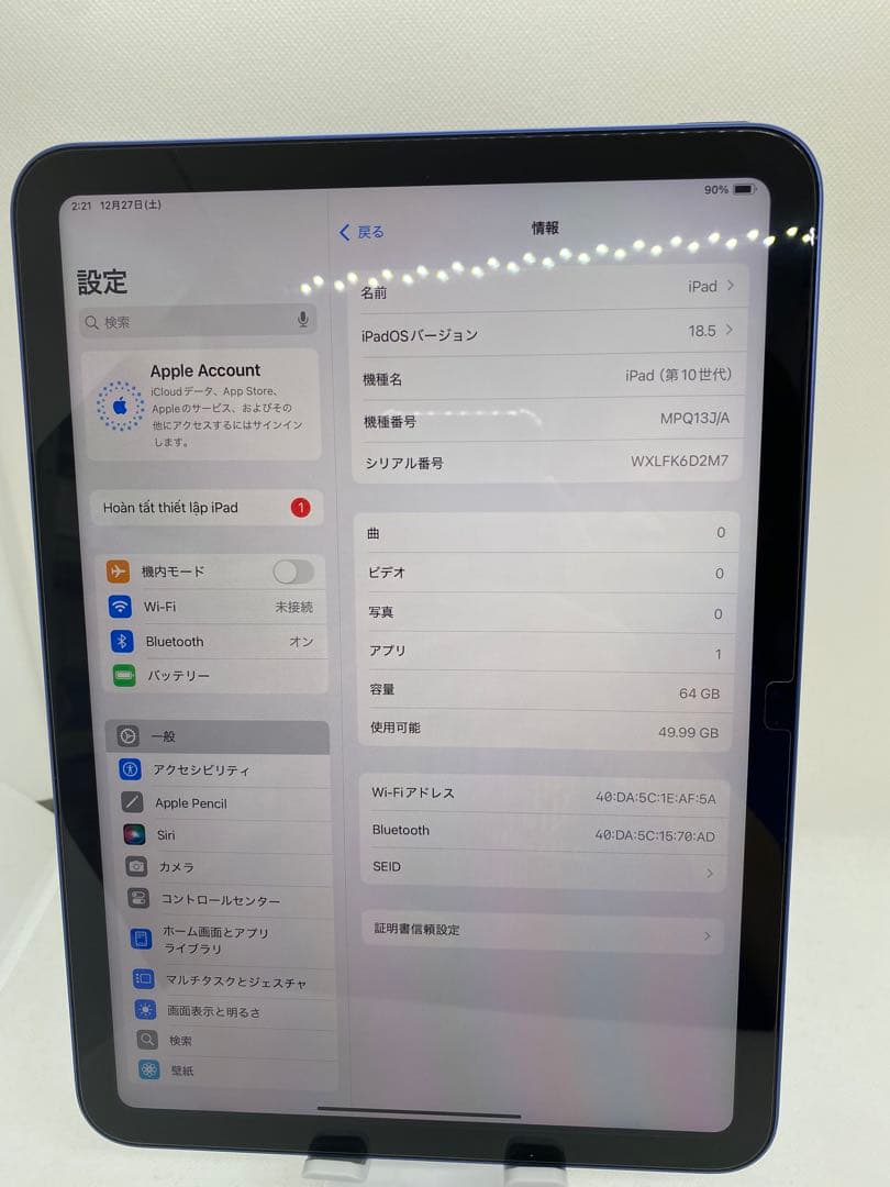 iPad 第10世代 64GB ブルー 6D2M7