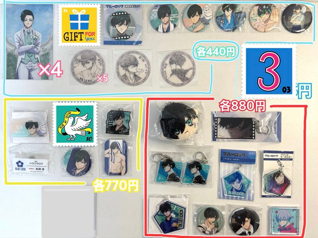 ブルーロック 糸師凛 まとめ売り