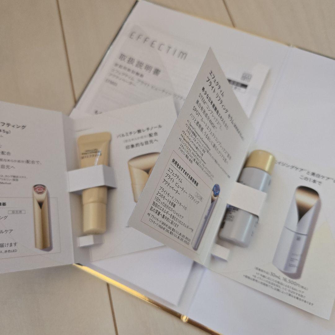 資生堂　エフェクティム　EFFECTIM 美顔器 シルバー ゴールド