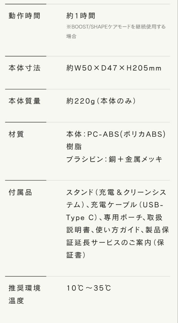 ステラボーテ リフトブラシ PRO2.0 ニースローズピンク