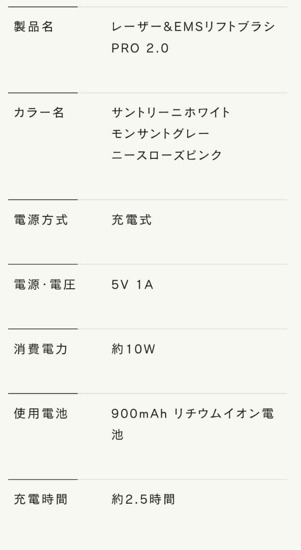 ステラボーテ リフトブラシ PRO2.0 ニースローズピンク