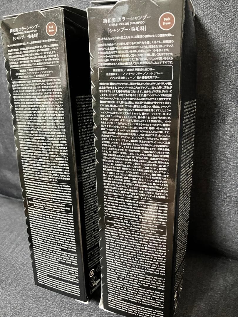 新品　未使用 おまけ付き　綺和美　カラーシャンプー2個 ダークブラウン