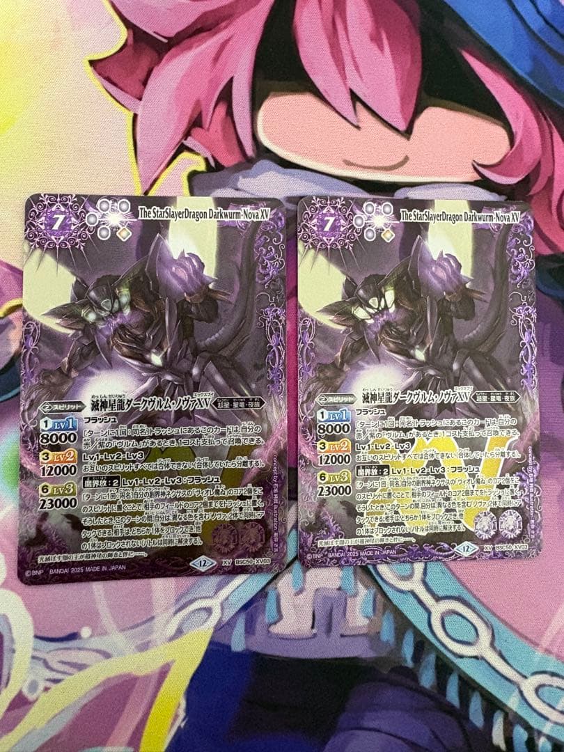 バトルスピリッツ　滅神星龍ダークヴルム・ノヴァ　2枚セット