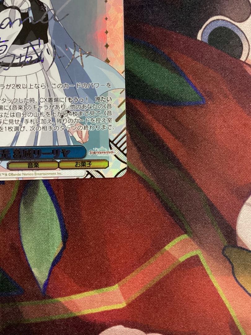 WS 学園アイドルマスター 極光 葛城リーリヤ SEC サイン