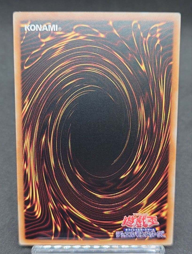 遊戯王 滅びの黒魔術師 簡体字版 プリズマ