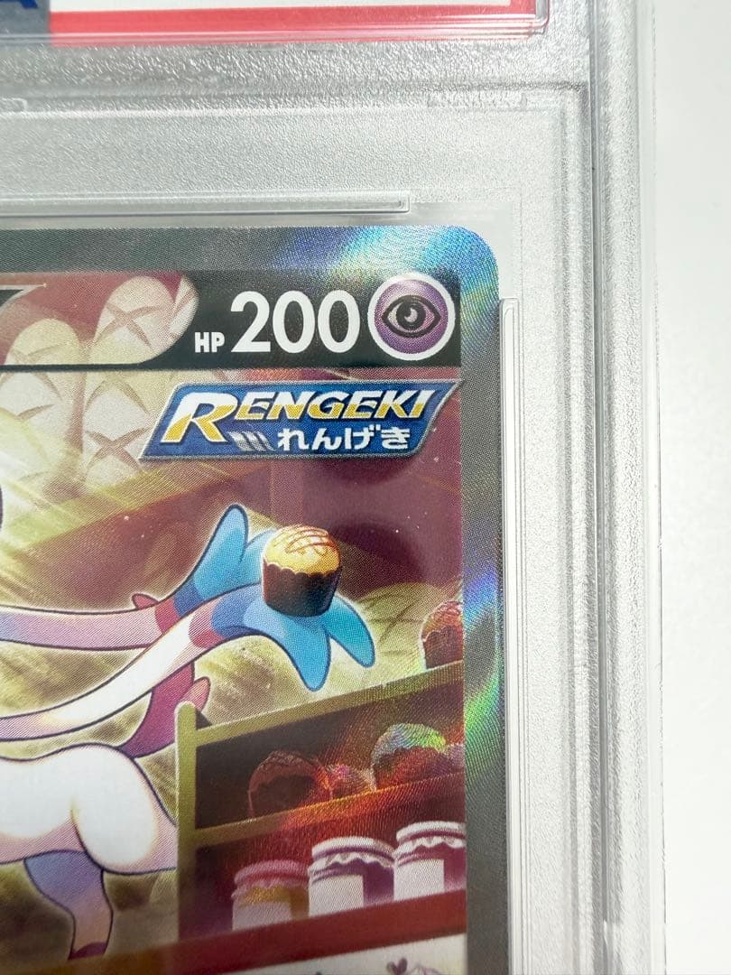 【PSA10】ニンフィアv sr