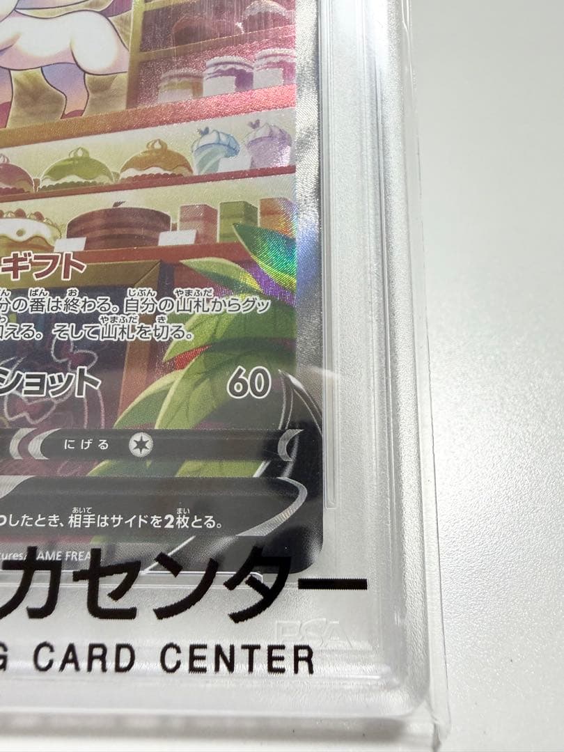 【PSA10】ニンフィアv sr