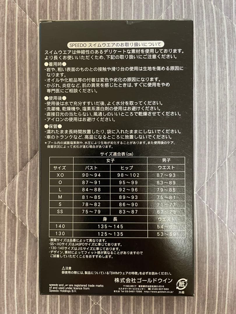 シ*ウ様 speedo スピード　Fastskin-XT-W ショートブーン　競