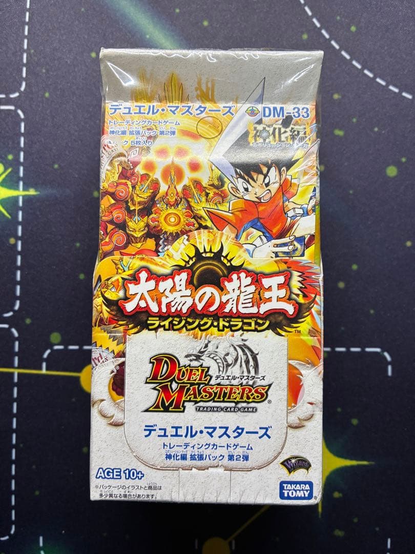 デュエルマスターズ　DM-33 太陽の龍王 ライジングドラゴン　未開封BOX