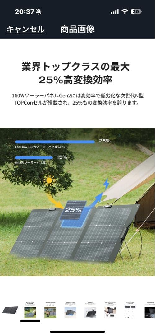 EcoFlow DELTA Pro 3 ポータブル電源とソーラーパネルセット