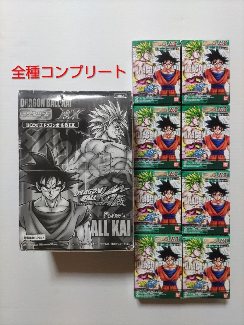 HGシリーズドラゴンボール改EX HG-EXブロリー HGEXブロリー