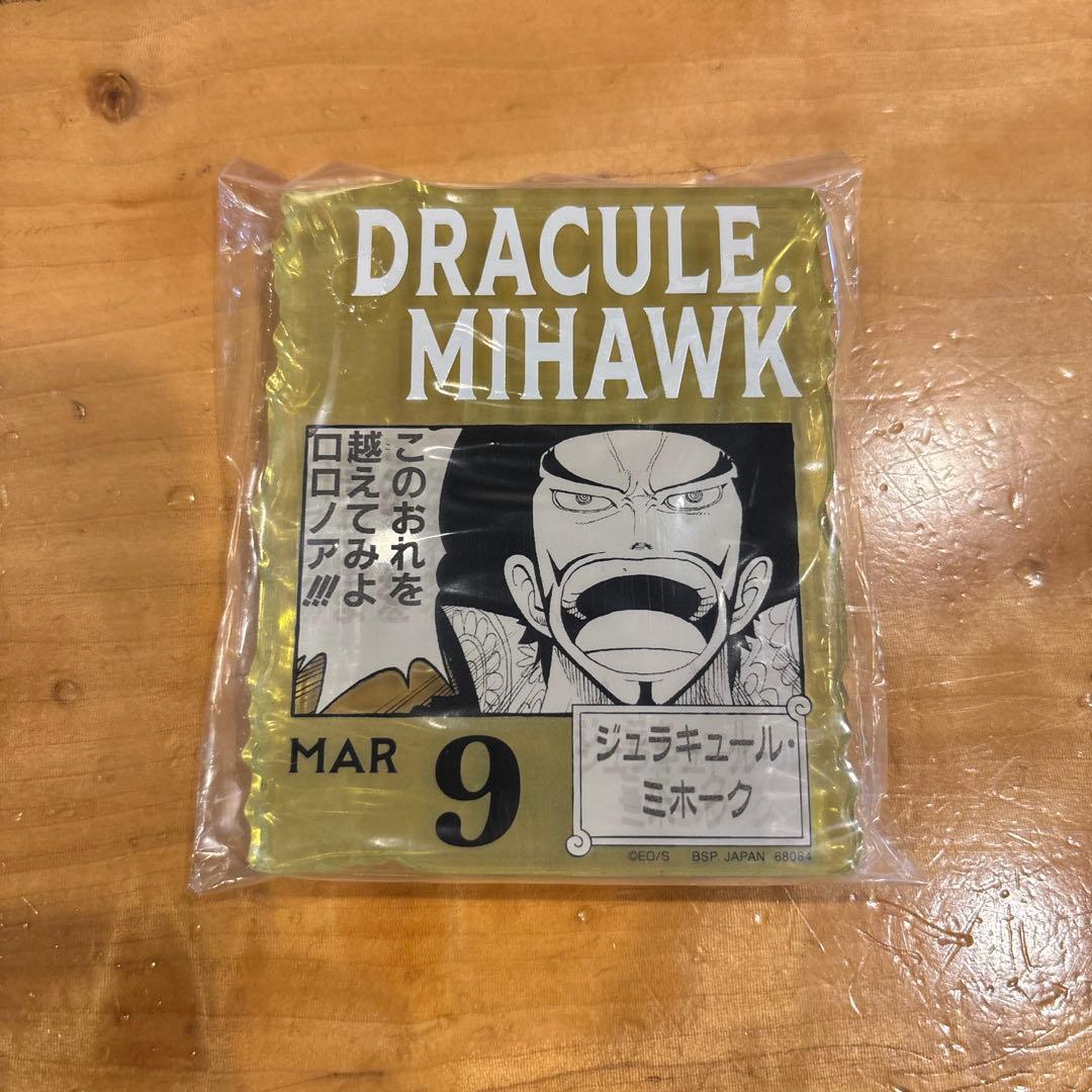 ワンピース ベースショップ　アクリルブロックチャーム　サンジ　15枚セット