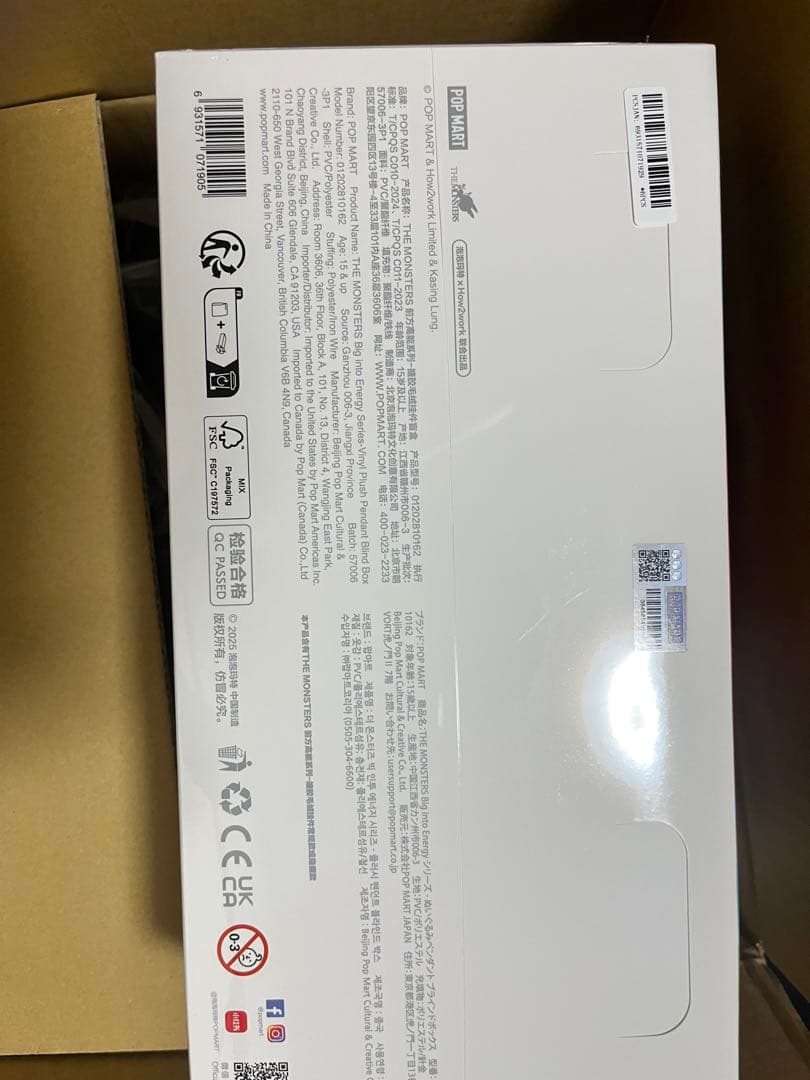 THE MONSTERS Big into Energyアソート2箱　ラブブ