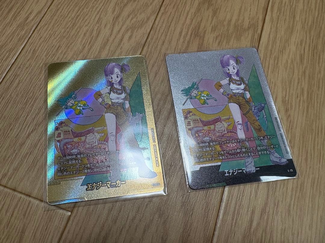 エナジーマーカー金 銀 ブルマ10巻 E-73★ マンガブースター02