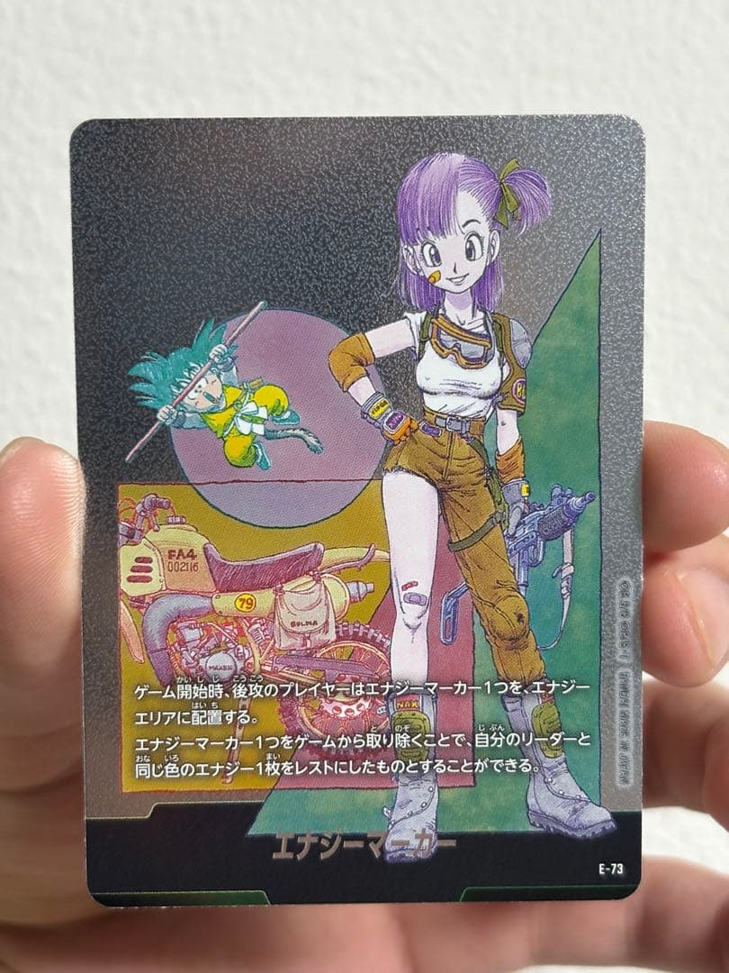 エナジーマーカー金 銀 ブルマ10巻 E-73★ マンガブースター02