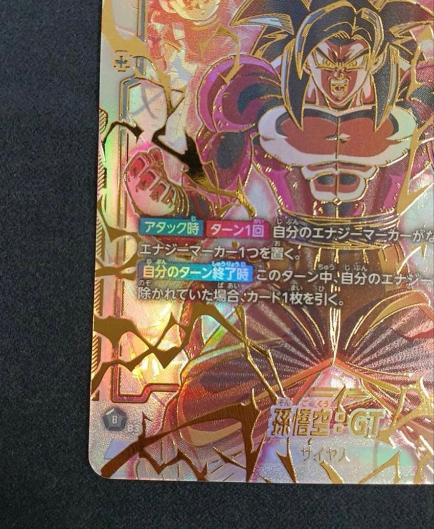 △ドラゴンボール　孫悟空:GT スーパーパラレル　FB03-140 怒りの咆哮