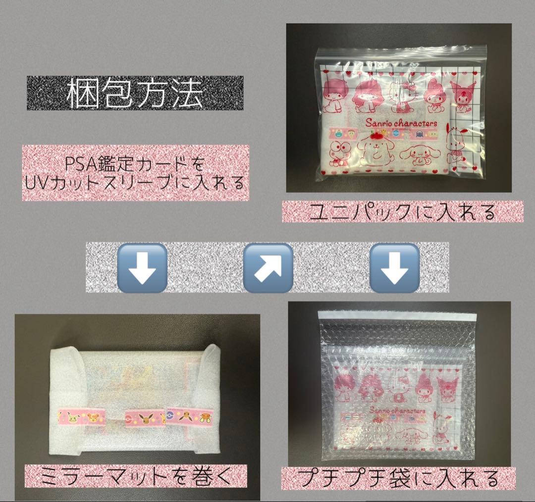 【PSA10】連番　スナノケガワex SAR (別売レアコイル購入で4連番)