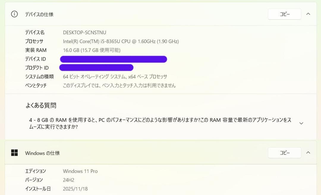 値下げ☆LIFEBOOK U759 i5 第8世代 16GB SSD256GB