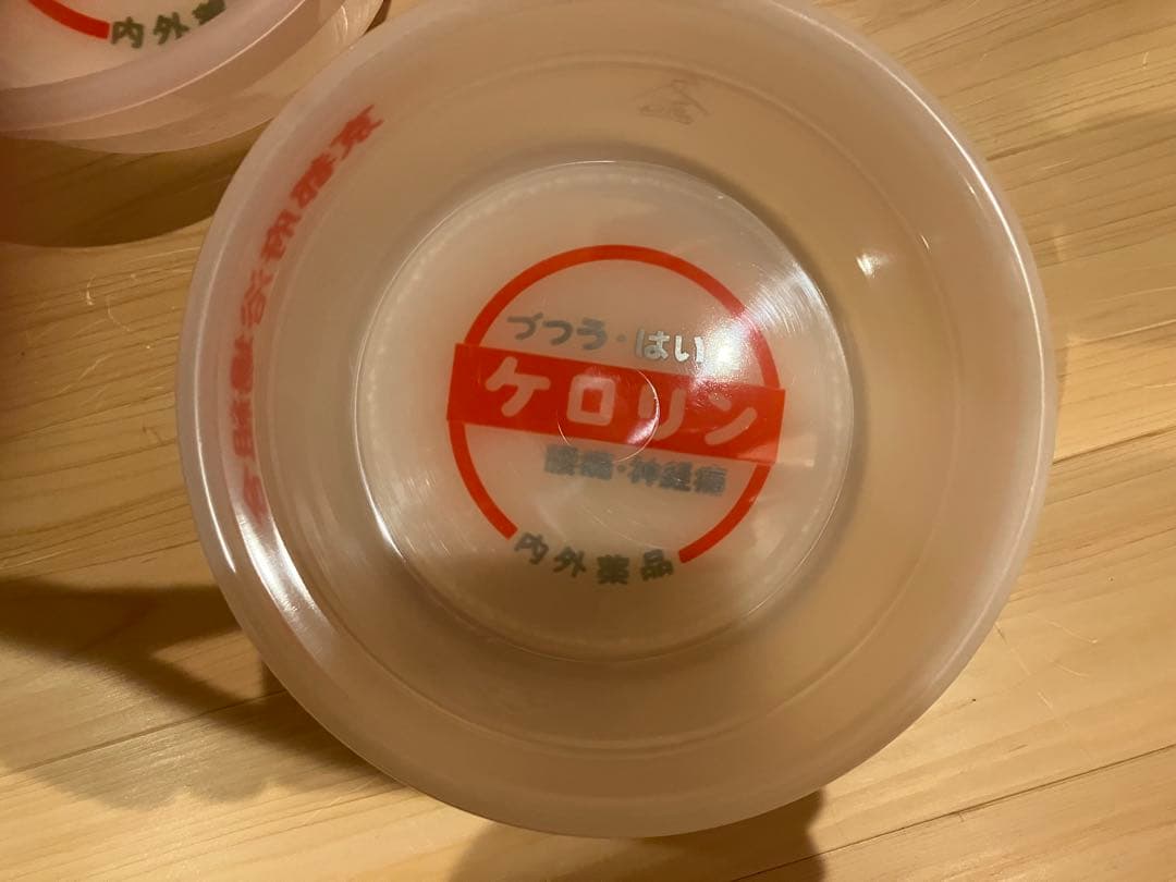 白　ケロリン 桶 2個セット