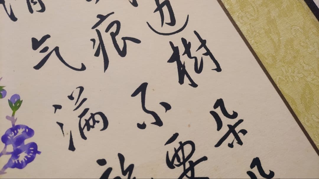 ご希望額まで値下げ～@中国の切り絵工芸 『中国民間剪紙 墨梅花』の掛軸