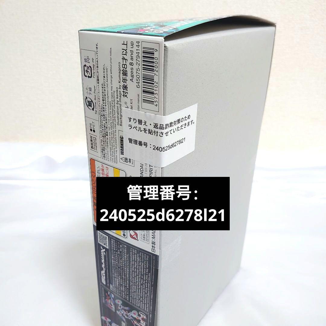 ティファ・アディール HG ジークアクス エンディミオン・ユニット覚醒時 セット