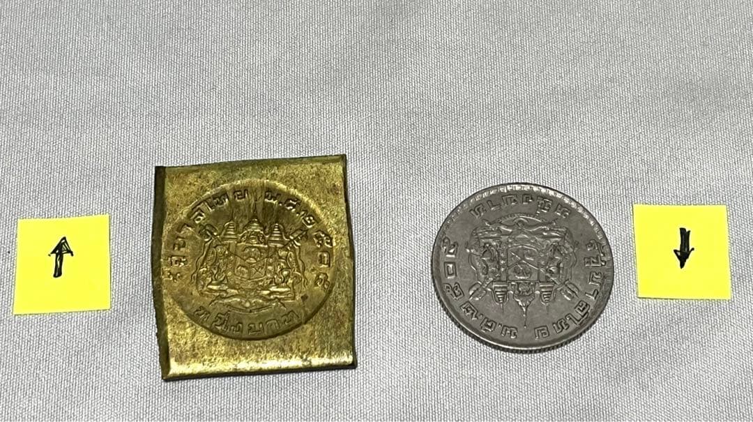 試作版 タイ 1962年 ラマ9世 1バーツ銅貨